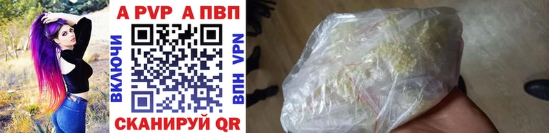 Купить где  Задонск  Альфа ПВП VHQ 