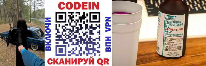Купить где  Задонск  Кодеин напиток Lean (лин) 
