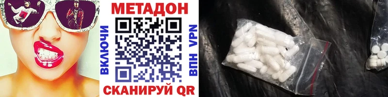 МЕТАДОН methadone  Купить где  Задонск 